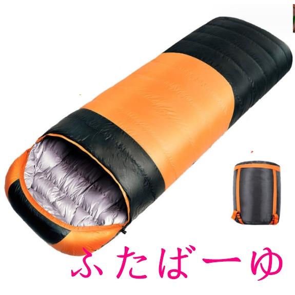 OUNCE（PORTER） 寝袋 冬用 ダウン シュラフ 最低温度-25℃ 防水保温 2