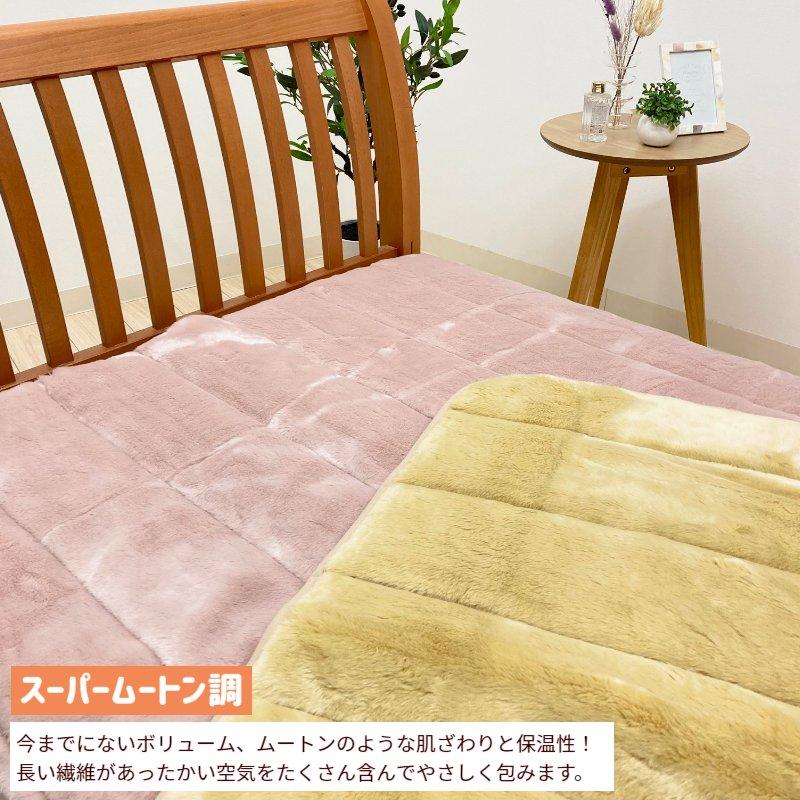 敷きパッド 日本製 シングル 遠赤外線わた入り スーパームートン調