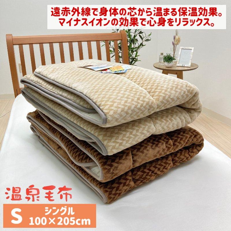 敷きパッド 温泉毛布 アクリル敷パッド 遠赤外線繊維 エクスラン