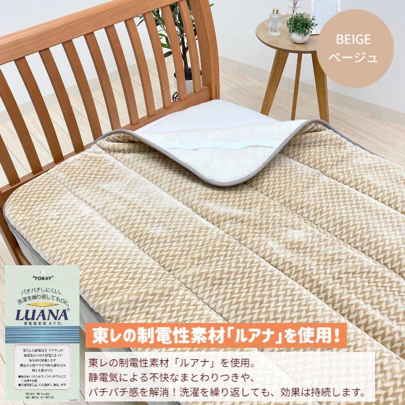 敷きパッド 温泉毛布 アクリル敷パッド 遠赤外線繊維 エクスラン