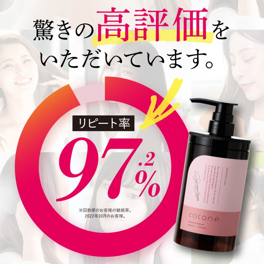 cocone 爆買 公式 シャンプー ココネ 3本 スムース クレイ クリーム 詰