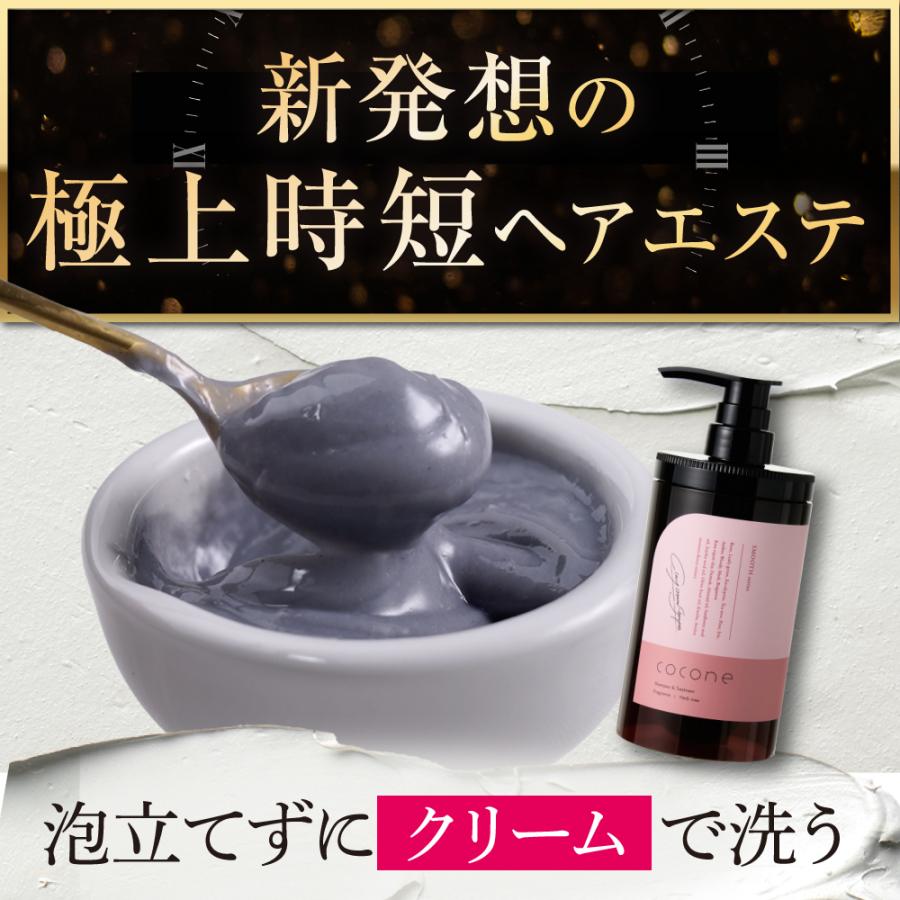 cocone 爆買 公式 シャンプー ココネ 3本 スムース クレイ クリーム 詰