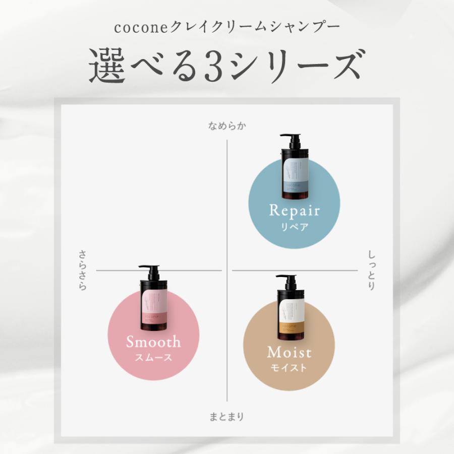 cocone 爆買 公式 シャンプー ココネ 3本 リペア クレイ クリーム 詰替