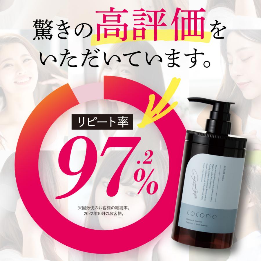 cocone 爆買 公式 シャンプー ココネ 3本 リペア クレイ クリーム 詰替