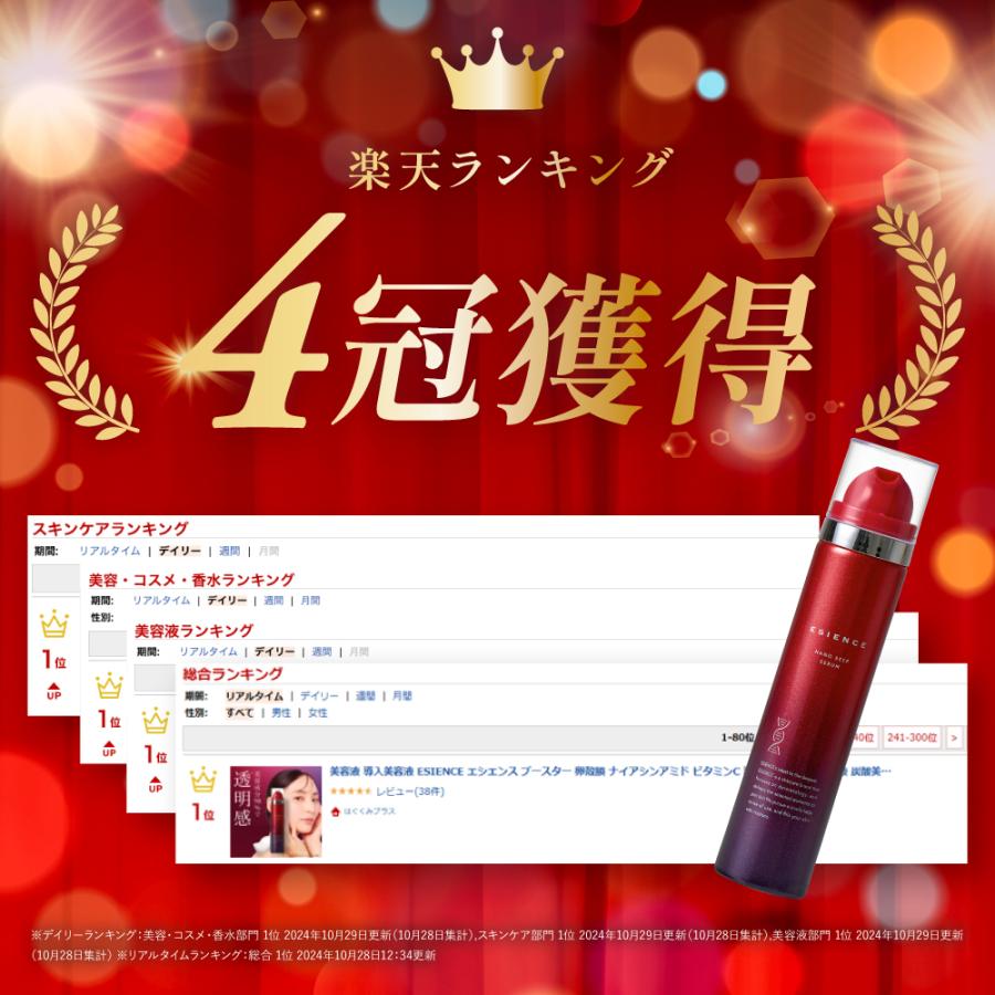 ESIENCE（エシエンス） 爆買 [ 医薬部外品 ] 導入美容液 ナノシープ