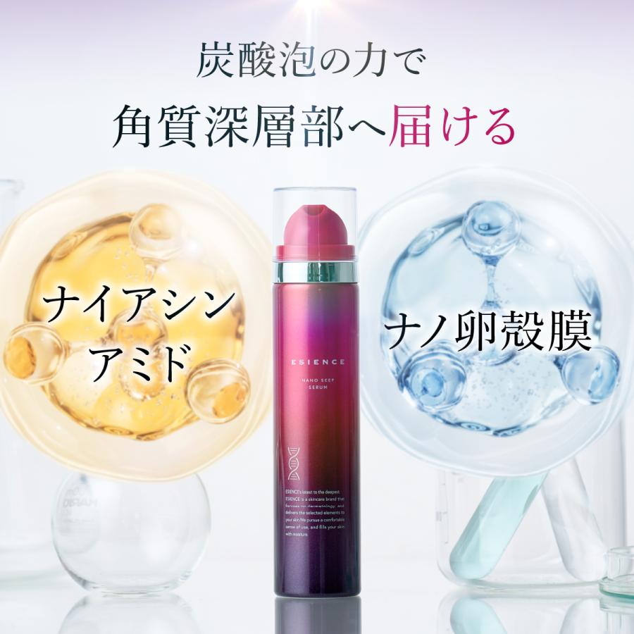 ESIENCE（エシエンス） 爆買 [ 医薬部外品 ] 導入美容液 ナノシープ