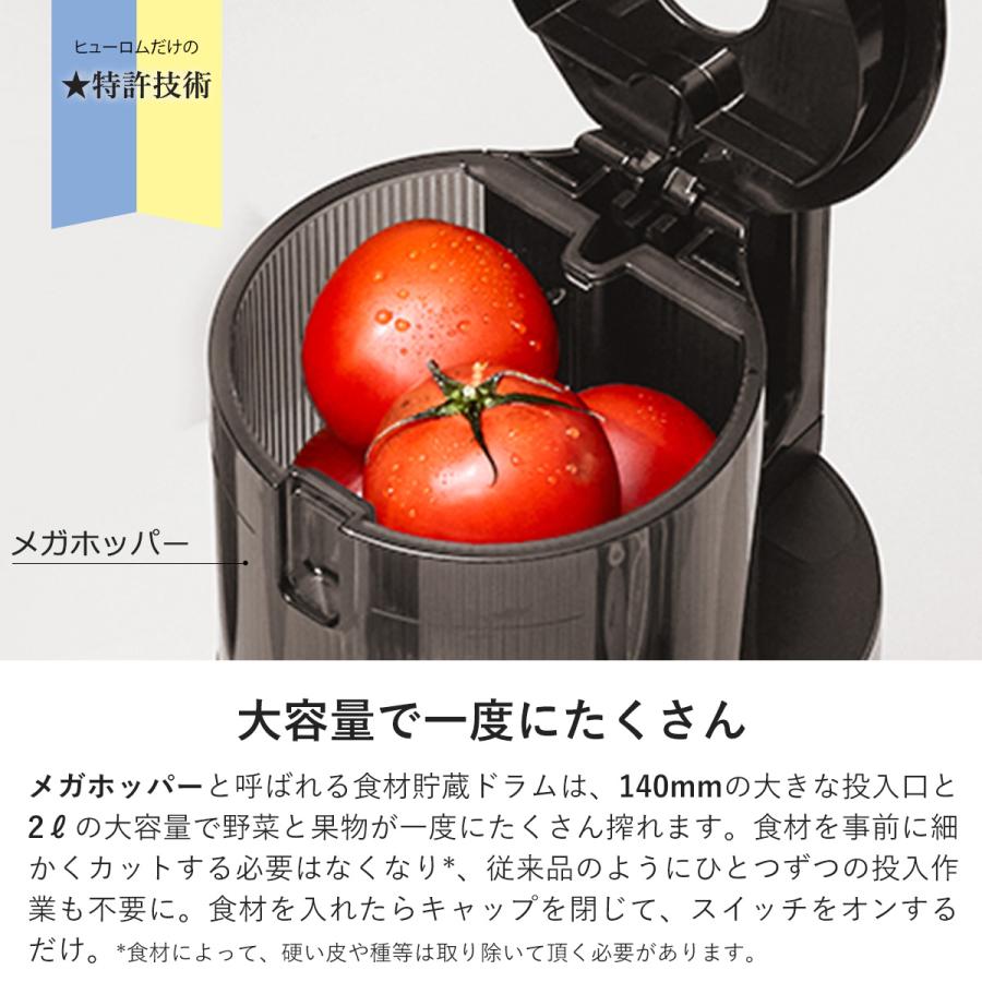 HUROM（ヒューロム） 【公式】ヒューロム コールドプレスジューサー
