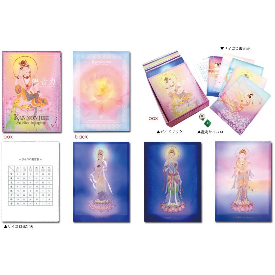 オラクルカード/観音力カード（2L版33枚セット） : HERITAGE