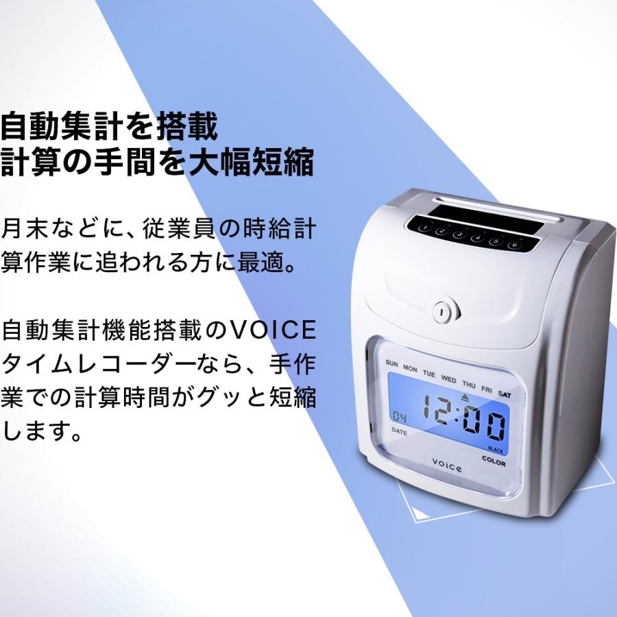 VOICE（ボイス） タイムレコーダー VT-2000 タイムカード 200枚