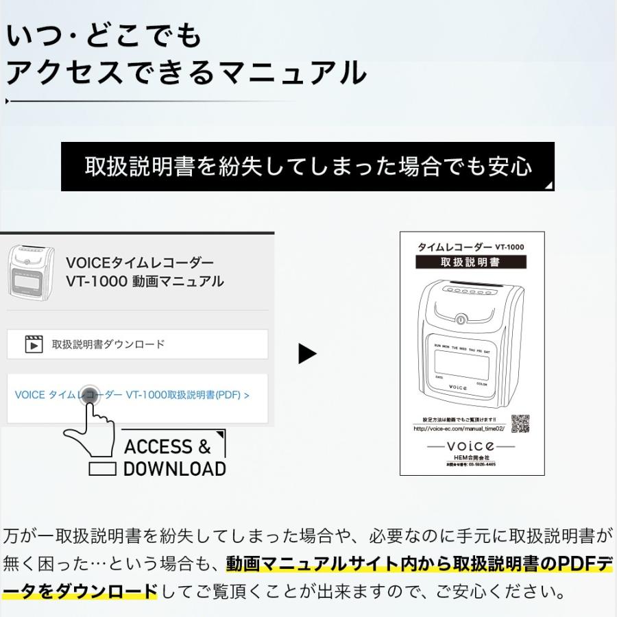 VOICE（ボイス） タイムレコーダー VT-1000 タイムカード 200枚・交換