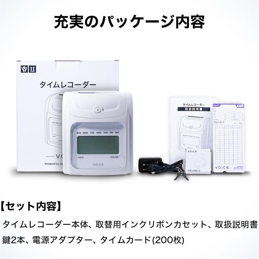 VOICE（ボイス） タイムレコーダー VT-1000 タイムカード 200枚・交換