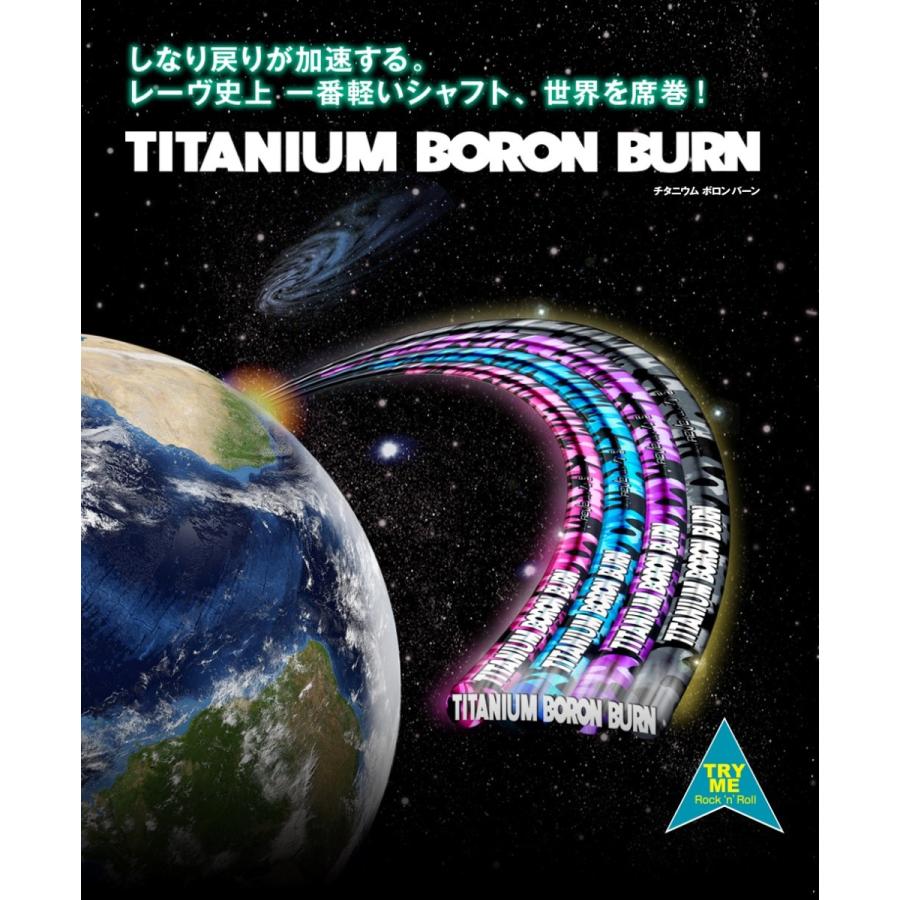 Reve レーヴ TITANIUM BORON BURN チタニウム ボロン バーン