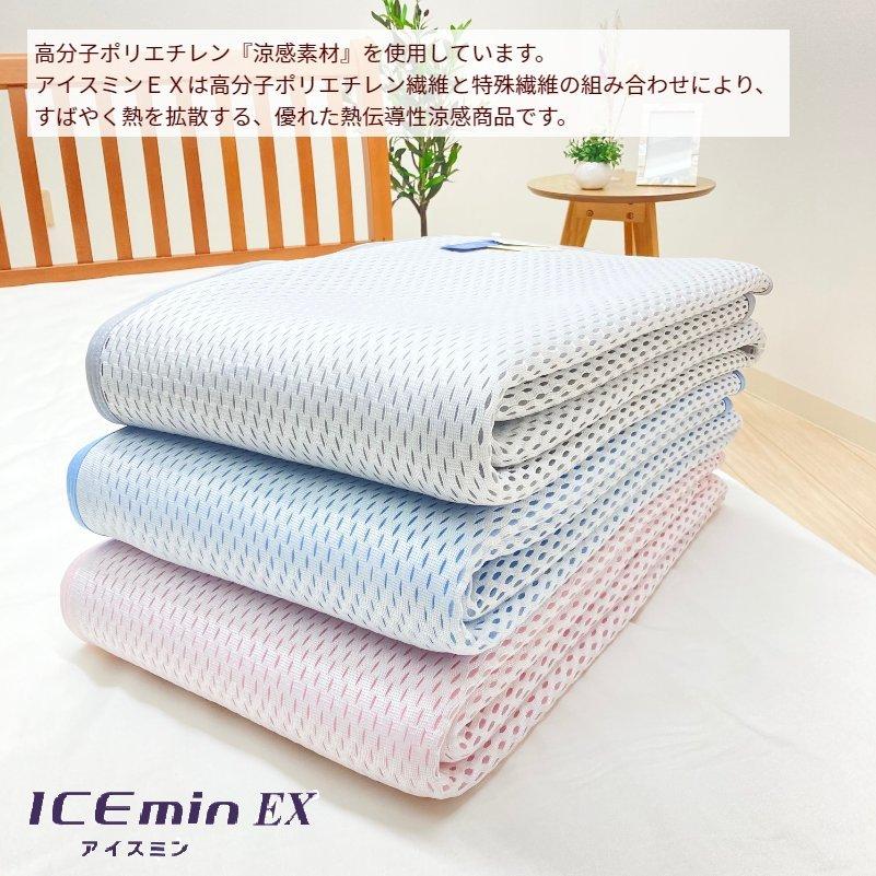 ロマンス小杉 敷きパッド アイスミンEX シングル 冷たく感じる