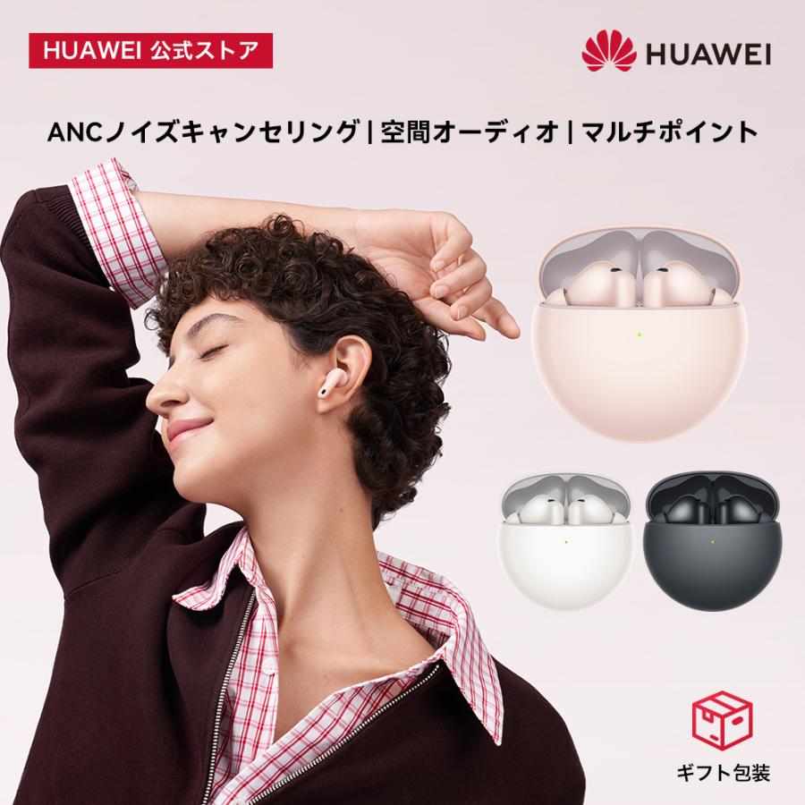 HUAWEI（ファーウェイ） ワイヤレスイヤホン HUAWEI FreeBuds 7i