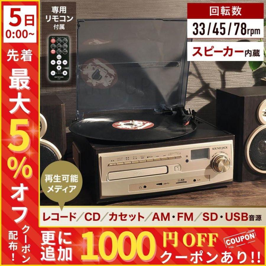 レコードプレーヤー スピーカー内蔵 レトロ マルチレコードプレーヤー