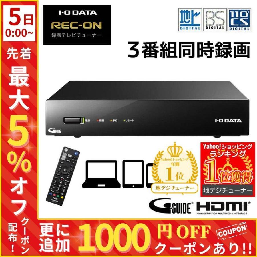 I-O DATA（アイ・オー・データ機器） 地デジチューナー テレビ