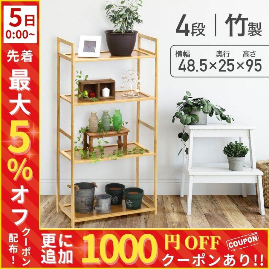 棚 ラック 3段 4段 おしゃれ 収納 オープンラック 奥行薄い ウッド