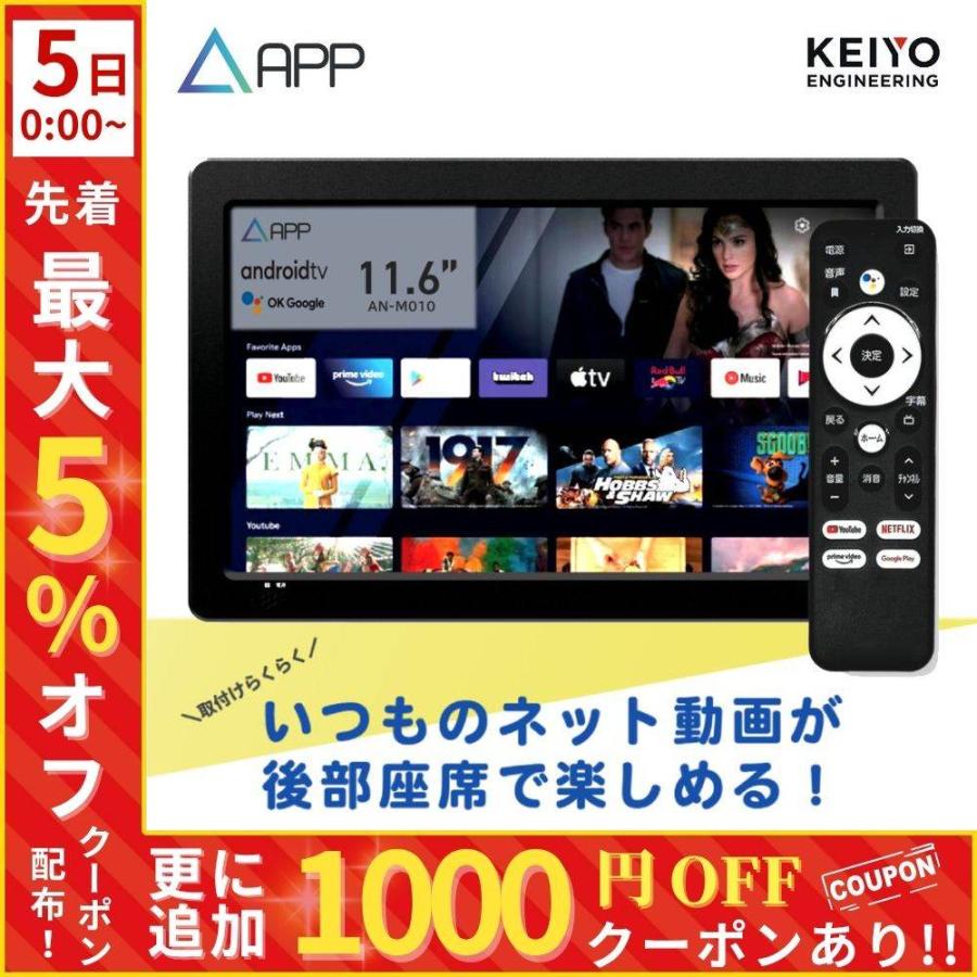 慶洋エンジニアリング リアモニター 後付け hdmi ヘッドレスト 後部