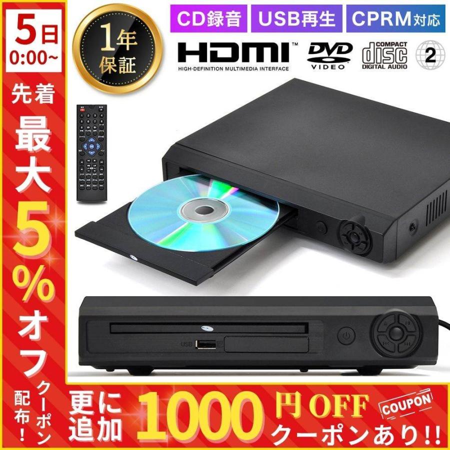 dvdプレーヤー HDMI AVケーブル付き 再生 録音 専用 地デジ 録画