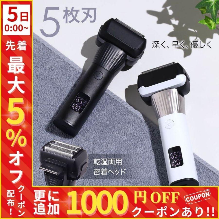 髭剃り 電気シェーバー 電動シェーバー メンズ 5枚刃 充電式 usb TypeC
