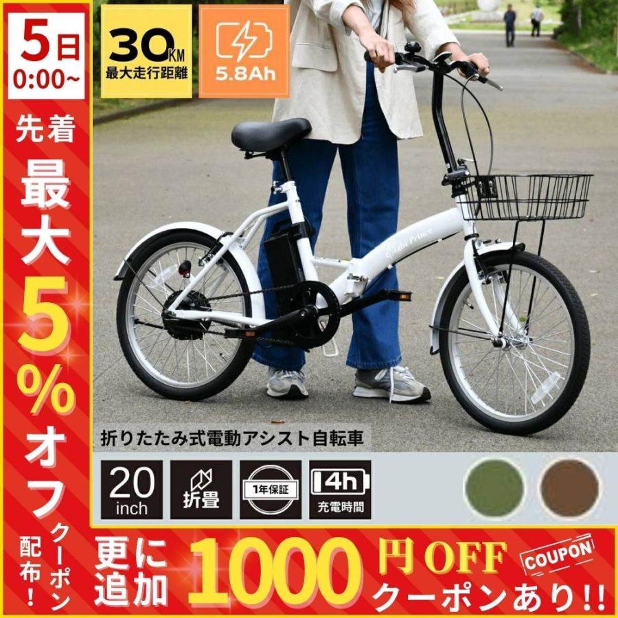 SUISUI 電動自転車 折りたたみ 電動 自転車 20インチ アシスト 電動
