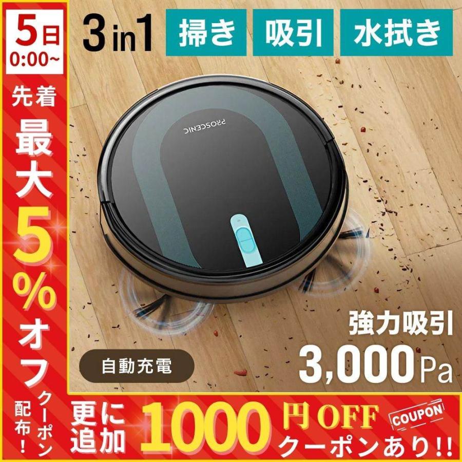 ロボット掃除機 水拭き 水拭き兼用 お掃除ロボット 3in1 Alexa 自動