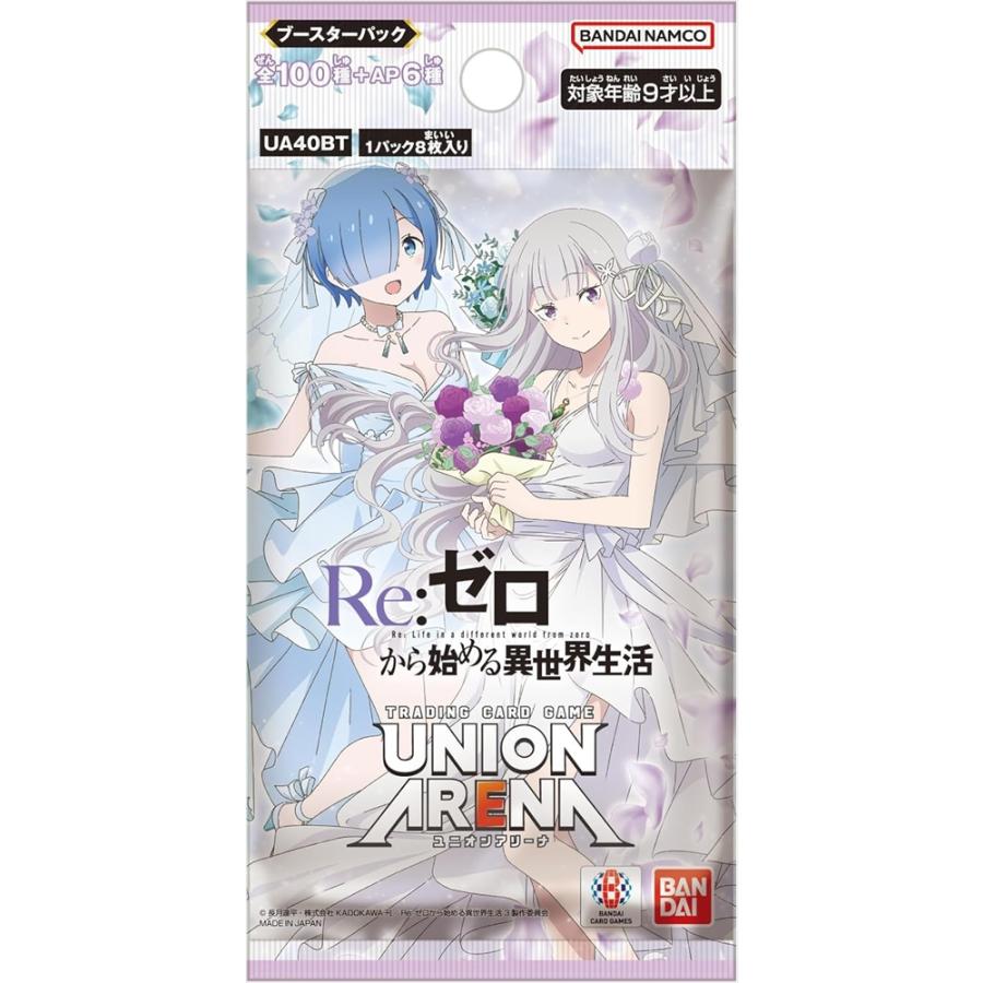 初版 UNION ARENA ユニオンアリーナ ユニアリ Re:ゼロから始める異世界
