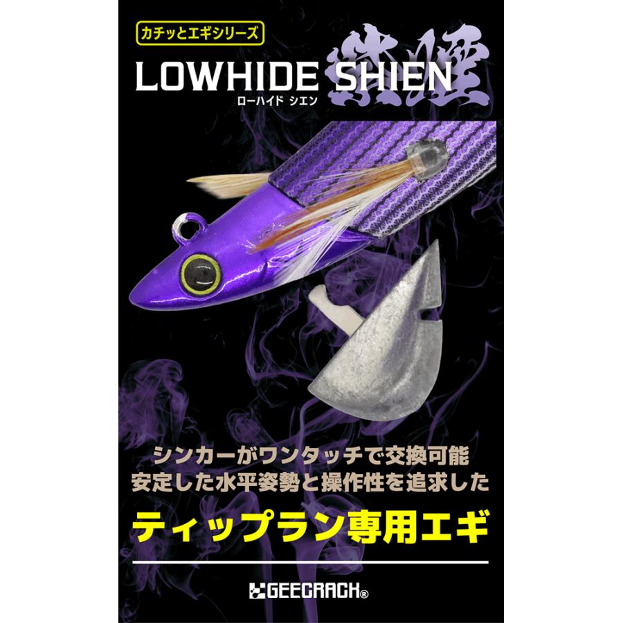 GEECRACK（ジークラック） 【在庫限り】ジークラック カチッとエギ