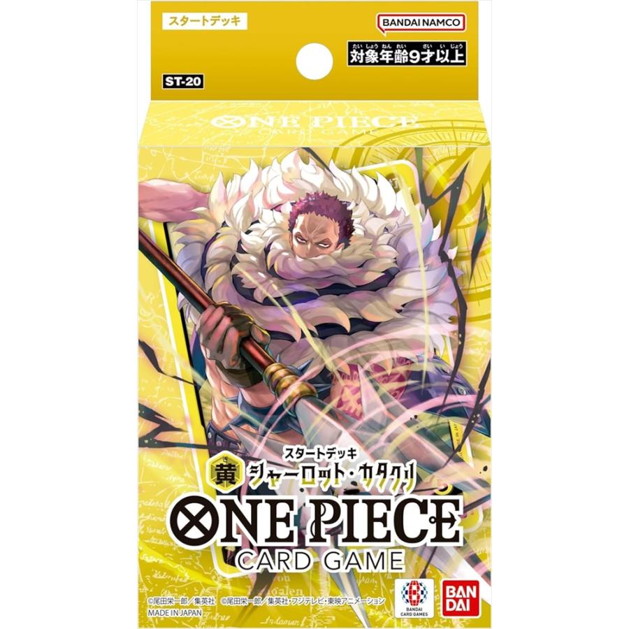 ONE PIECEカードゲーム ONE PIECE ワンピース カードゲーム スタート