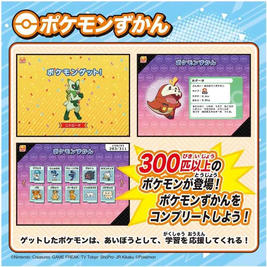 ポケモンピカッとアカデミー ポケモンゲットパソコンEX タカラトミー