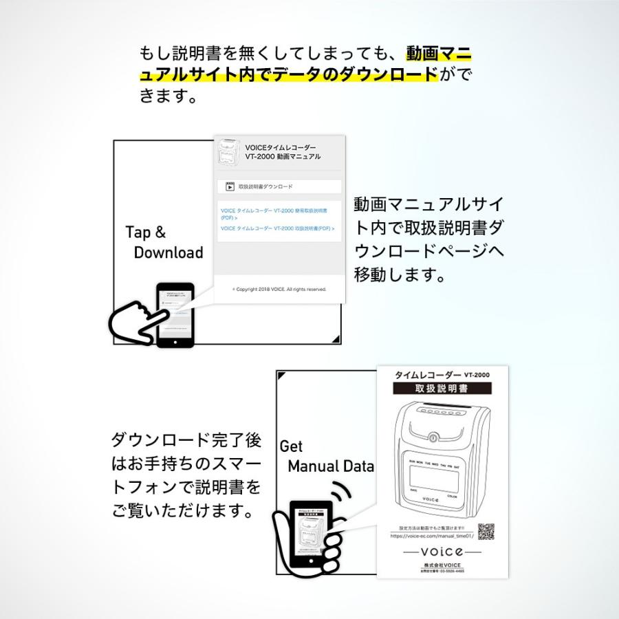 VOICE（ボイス） タイムレコーダー VT-2000 タイムカード 200枚