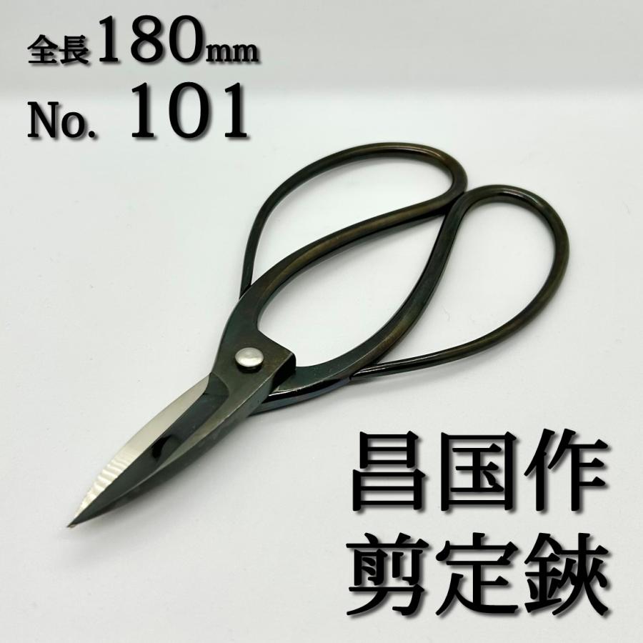 昌国No.228 C型剪定鋏盆栽道具