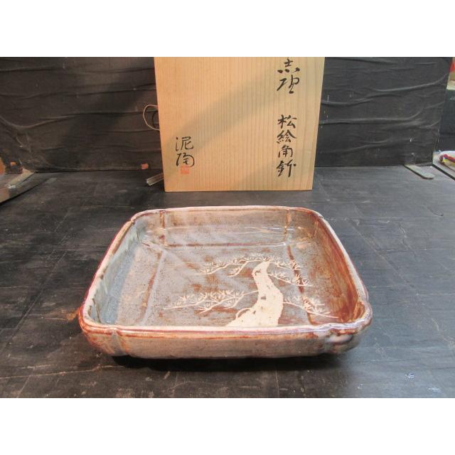 泥陶 深川勝美 鼡志野 松絵 角鉢 四方鉢 共箱 器 鉢 陶器 陶芸 作家 未