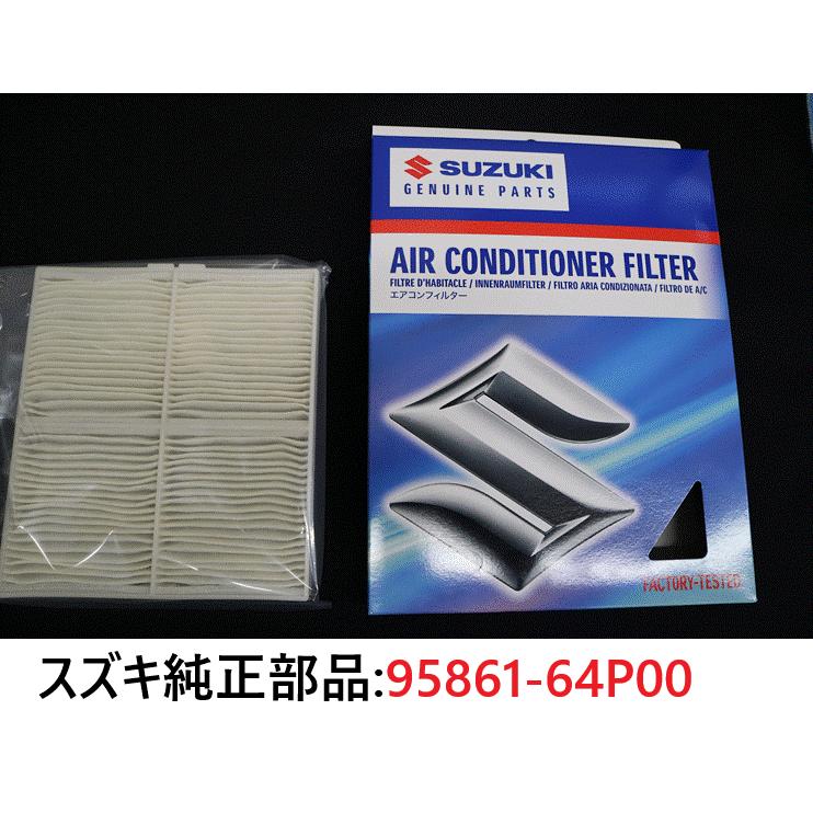 スズキ（SUZUKI） スズキ純正 エアコンフィルター スズキ純正品番