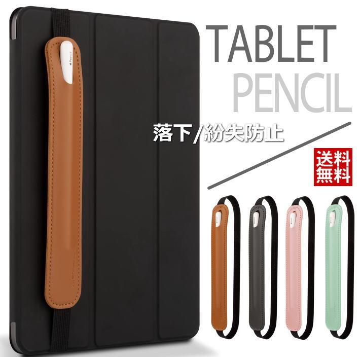 アップルペンシル タッチペン タブレット ケース カバー NEK ☆REVM