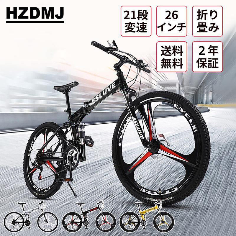 HZDMJ マウンテンバイク 26インチ 21段変速 スポーツバイク クロス