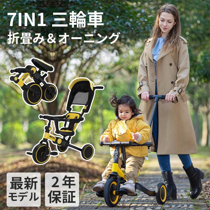 HZDMJ 三輪車 手押し 1歳 7in1 折りたたみ 手押し棒付き コンパクト
