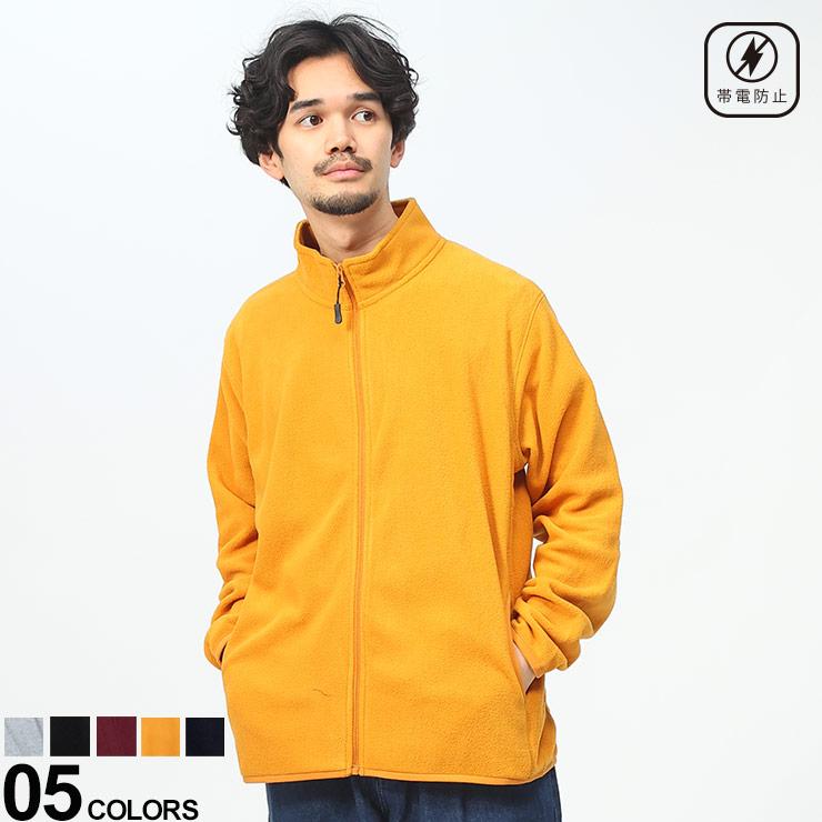 フリース フルジップ 静電気対策 マイクロフリース ジャケット メンズ