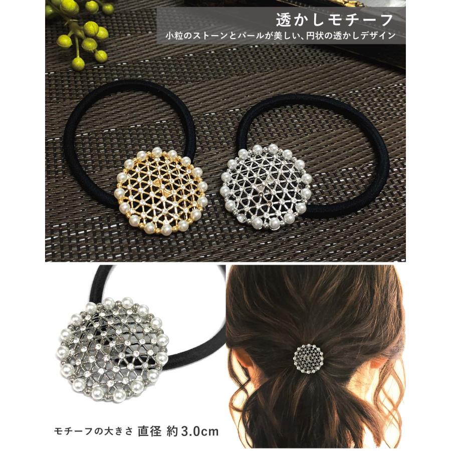 ヘアゴム 4種 えらべるデザイン 可愛い ラインストーン ha-490 パール