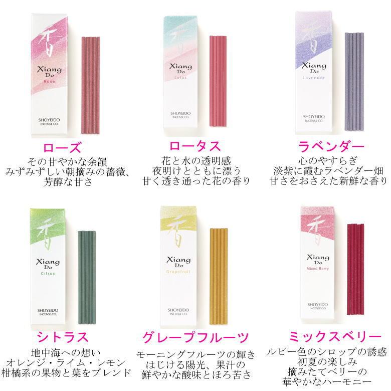新パッケージ】シアンドゥXiang Do お香 スティック型 20本入 松栄堂