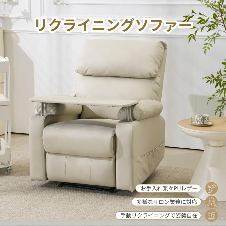 リクライニングソファー ソファ 1人掛け テーブル付き PUレザー