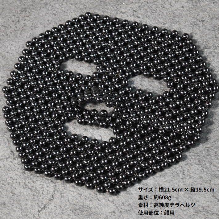 繰り返し使える！高純度テラヘルツ】フェイスマスク NEK ☆REVL