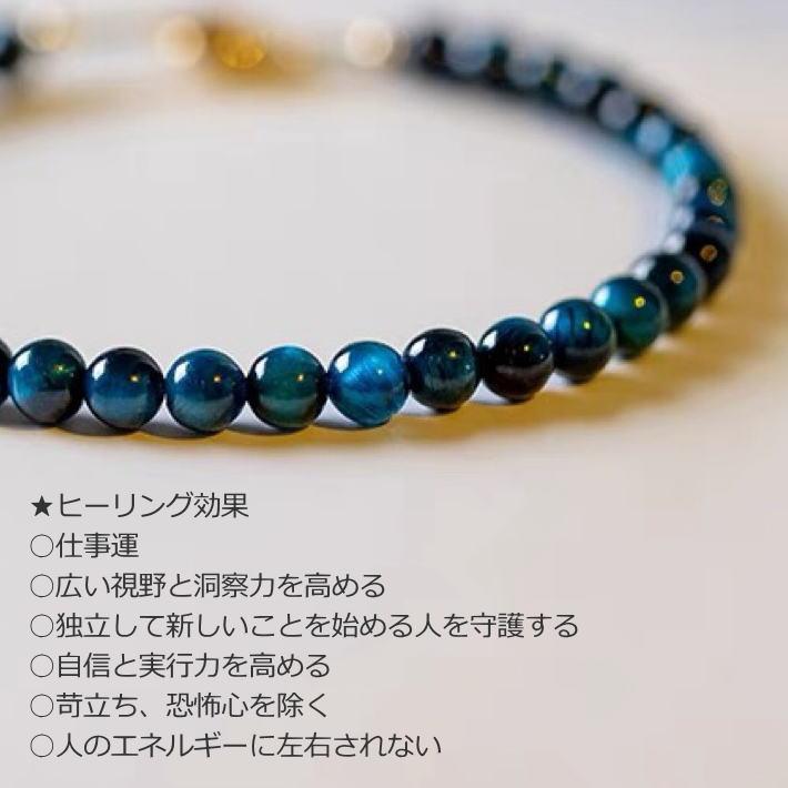 天然石 ブルータイガーアイ ブレスレット レディース メンズ