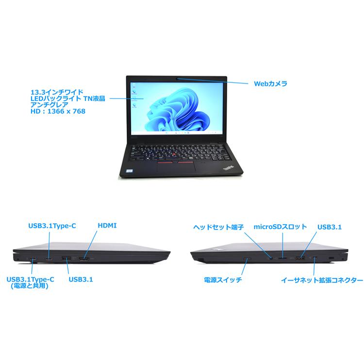 ThinkPad Windows11 Webカメラ Lenovo L390 第8世代 Core i5 8265U M
