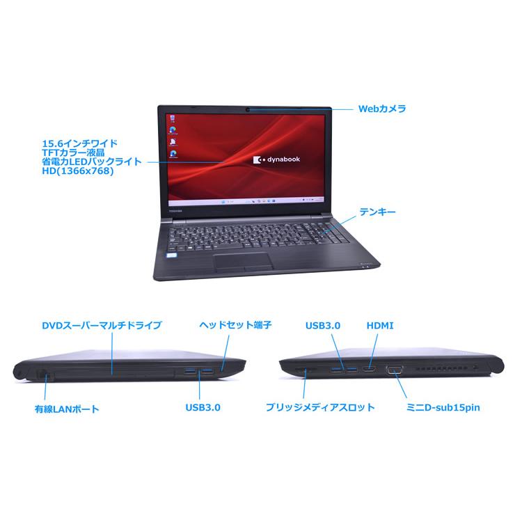 dynabook（ダイナブック） 新品SSD512G ノートパソコン 15.6型