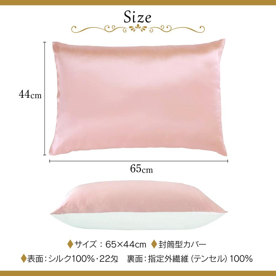 シルク 枕カバー 43×63 シルク枕カバー 封筒型 シルク100％ ピロー