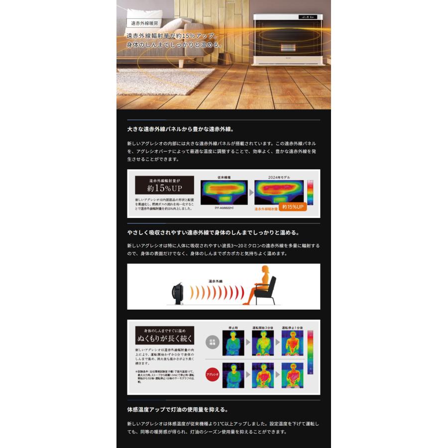 CORONA（コロナ） FF式ストーブ アグレシオ Agratio FF式 石油ストーブ