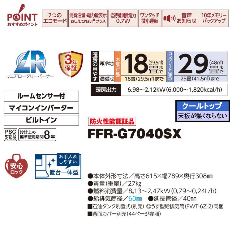 サンポット FF式ストーブ ゼータスイング Gモデル FF式 石油ストーブ