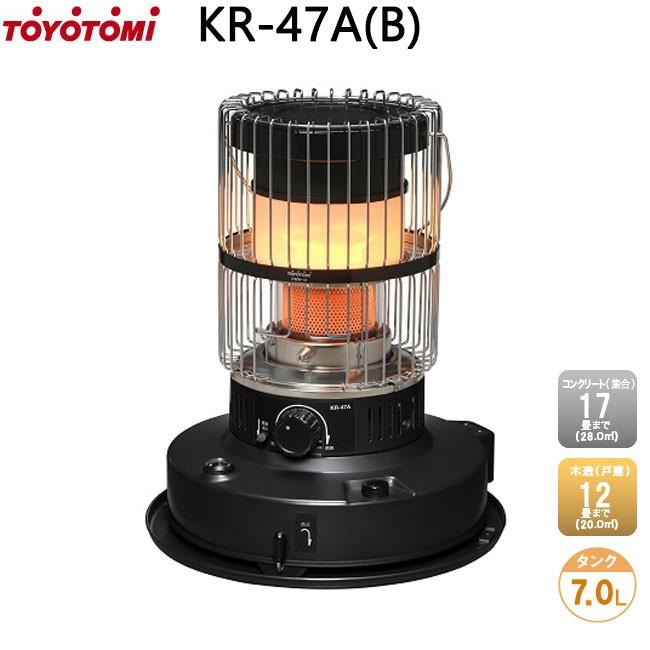 TOYOTOMI（トヨトミ） 電子点火式 対流形 石油ストーブ 乾電池式 KR