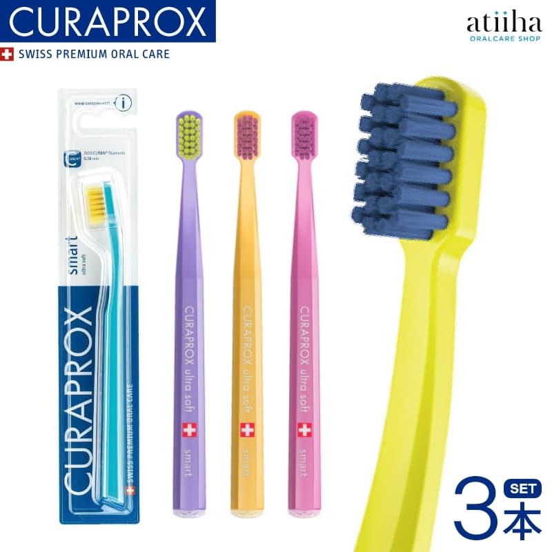 CURAPROX（クラプロックス） 歯ブラシ CS Smart スマート 3本 女性